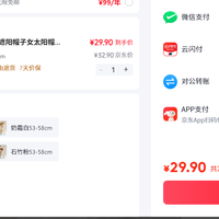 订单截图缩略图