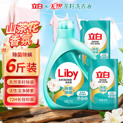 立白 茶籽洗衣液除菌除螨洁净抑菌低泡易漂无残留 茶籽洗衣液 2kg*1瓶 +500g*2袋
