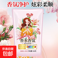 京喜 薰衣草洗衣液持久留香去污渍深层洁净超值好用 500g*1袋装