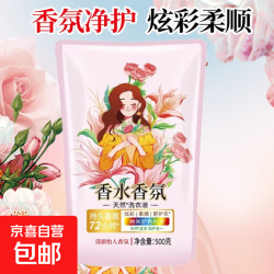 京喜 薰衣草洗衣液持久留香去污渍深层洁净超值好用 500g*1袋装