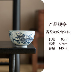 艾风格 青花三才盖碗龙纹大号中式仿古功夫茶具 腾龙鸡心杯