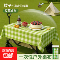 京喜 艾草野餐防风一次性桌布长方形露营蛋卷桌摆摊小推车 绿格子户外桌布
