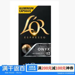 L'OR 玛瑙口味胶囊咖啡 5.2g*10粒 适用Nespresso