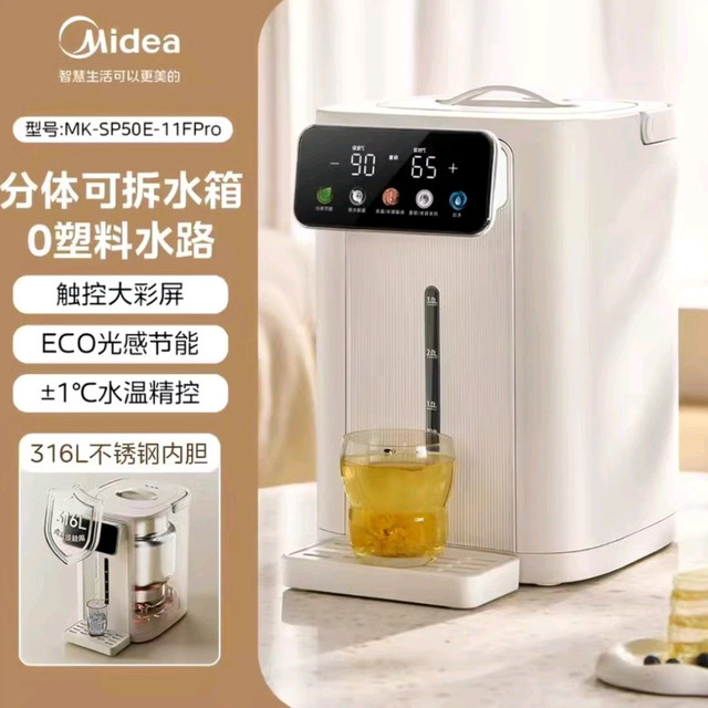 美的 小魔方电热水壶316不锈钢保温饮水机大容量家用电热水瓶