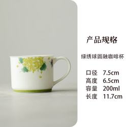 艾风格 手绘绣球花釉下彩主人杯陶瓷茶具 绿绣球圆融咖啡杯