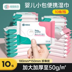 超亚医药 超亚婴儿湿巾小包便携湿纸巾婴儿手口专用新生儿小学生儿童随身装