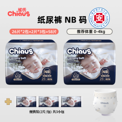 雀氏 柔润金棉铂金装纸尿裤超薄新生婴儿拉拉裤nb/s-3xl宝宝尿不湿