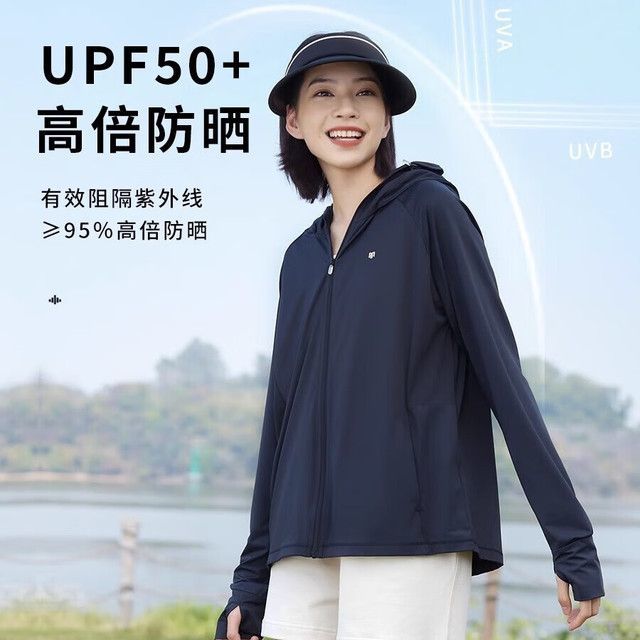 茉寻 冰钛原纱防晒衣 落肩款（3种颜色可选）