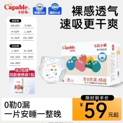 卡比布 七彩婴儿纸尿裤防侧漏拉拉裤尿不湿NB-4XL