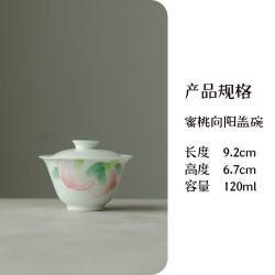 手绘玉泥蜜桃松石绿盖碗