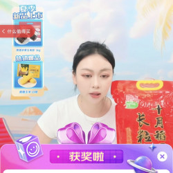 十月稻田直播间2京豆