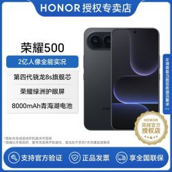 荣耀 500 官方正品 新品手机 12+256 曜石黑