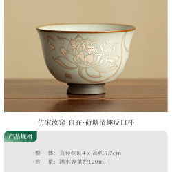 棠门 仿宋汝窑荷塘清趣反口杯