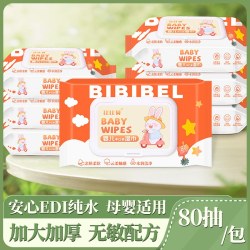 runbeimian 婴儿柔湿巾纸80抽大包儿童手口专用擦脸洗脸家用柔母婴清洁去污