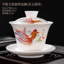 棠门 羊脂玉三才盖碗悬浮泡茶