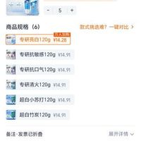 订单截图缩略图