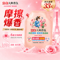 立白 大师香氛洗衣粉 4斤 自带导流嘴
