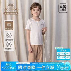 英氏 儿童家居服套装男女款夏季新款7A抑菌清凉透气吸湿排汗圆领睡衣 摩卡可可 120