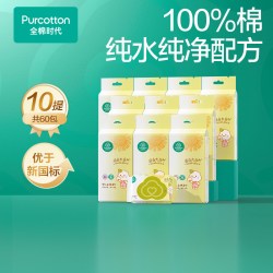 全棉时代 100%棉婴儿湿巾纯棉湿纸巾新生儿宝宝手口湿巾家庭装
