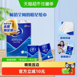 维达 超韧系列 手帕纸 4层*8张*36包 自然无香