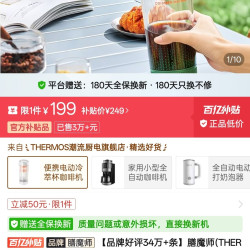 THERMOS 膳魔师 咖啡冷萃机便携家用电动冷萃杯全自动快速萃取
