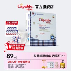 卡比布 4.0婴儿纸尿裤拉拉裤裸感透气宝宝尿不湿