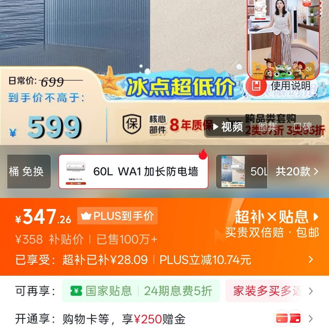 美的 F60-21WA1 储水式电热水器 60L 2100W