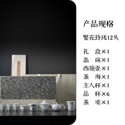 青花玲珑缠枝莲茶具套装