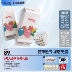 卡比布 七彩纸尿裤婴儿NB尿不湿新生儿宝宝拉拉裤透气