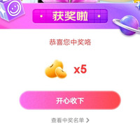 京东惠氏,抽奖5京豆