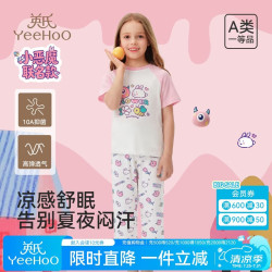 英氏 儿童睡衣男女童夏薄款a类短袖流行家居服运动套装 初桃新粉  120