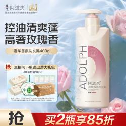 阿道夫 清爽控油蓬松 洗发水  400g