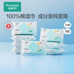 全棉时代 婴儿湿巾小包便携纯棉