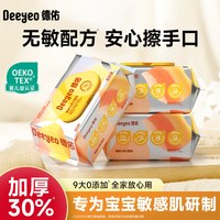 德佑 婴儿湿巾 80片*1包