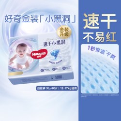 好奇 金装小黑洞L/XL/XXL/3XL/4XL拉拉裤成长裤