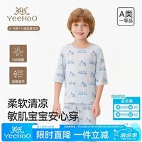 英氏 儿童家居服套装男女童凉感透气中大童短袖短裤套装 一口冰蓝 170