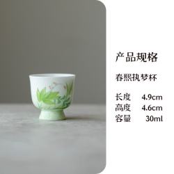 手绘春熙品茗杯釉下彩