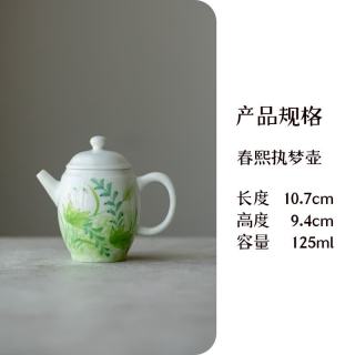 艾风格 春熙执梦壶 手绘釉下彩 球孔过滤 茶壶