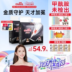 雀氏 天才夺金婴儿纸尿裤拉拉裤透气尿不湿2包/组