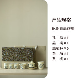 国潮青花猫咪茶具套装