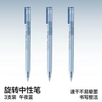 纽赛 旋转中性笔速干顺滑0.5子弹头黑色碳化钨珠ins风简约刷题办公用签字笔水笔学生转动出芯