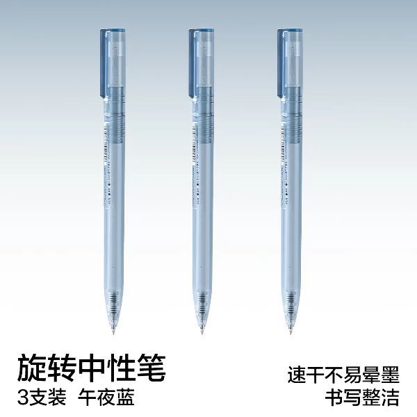 纽赛 旋转中性笔速干顺滑0.5子弹头黑色碳化钨珠ins风简约刷题办公用签字笔水笔学生转动出芯