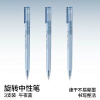 纽赛 旋转中性笔速干顺滑0.5子弹头黑色碳化钨珠ins风简约刷题办公用签字笔水笔学生转动出芯