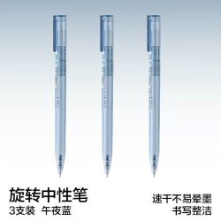 纽赛 旋转中性笔速干顺滑0.5子弹头黑色碳化钨珠ins风简约刷题办公用签字笔水笔学生转动出芯