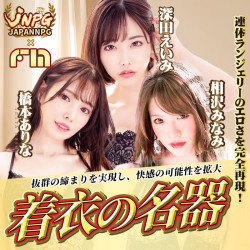 JNPG 着衣名器 深田咏美 倒模飞机杯+基础套餐