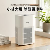 海尔 空气净化器 H-Mini KJ200F