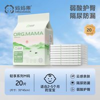 妈妈果 一次性隔尿垫新生儿防水透气婴儿护理垫不可洗大号宝宝床单防漏垫