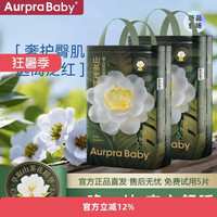 Aurpra Baby山茶花纸尿裤婴儿超薄透气新生尿不湿nb码薄款拉拉裤54p