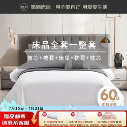 源生活 七件套 被子四件套加枕芯全套 被芯约4斤 1.5米床