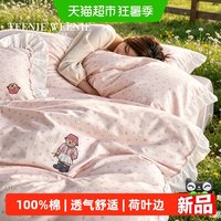 88VIP：TEENIE WEENIE 法式小碎花全棉四件套 1.5/1.8m床单款四件套 樱语绵绵